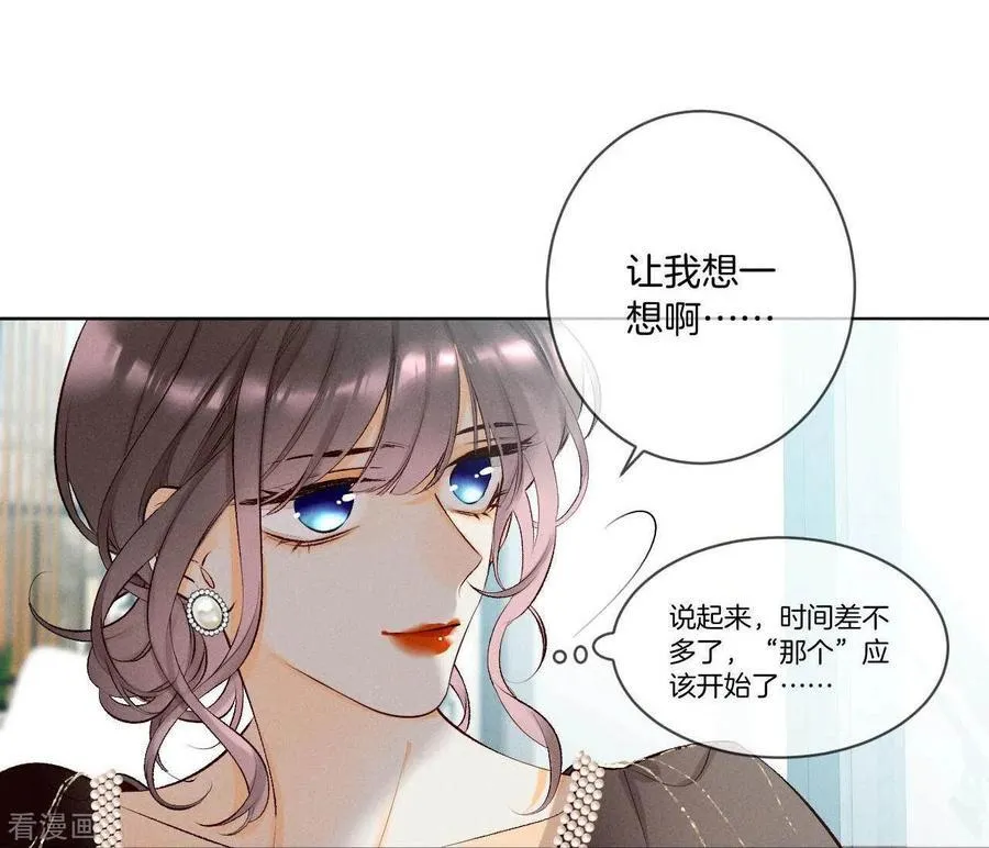 第4话 墨先生只有三秒 第16页