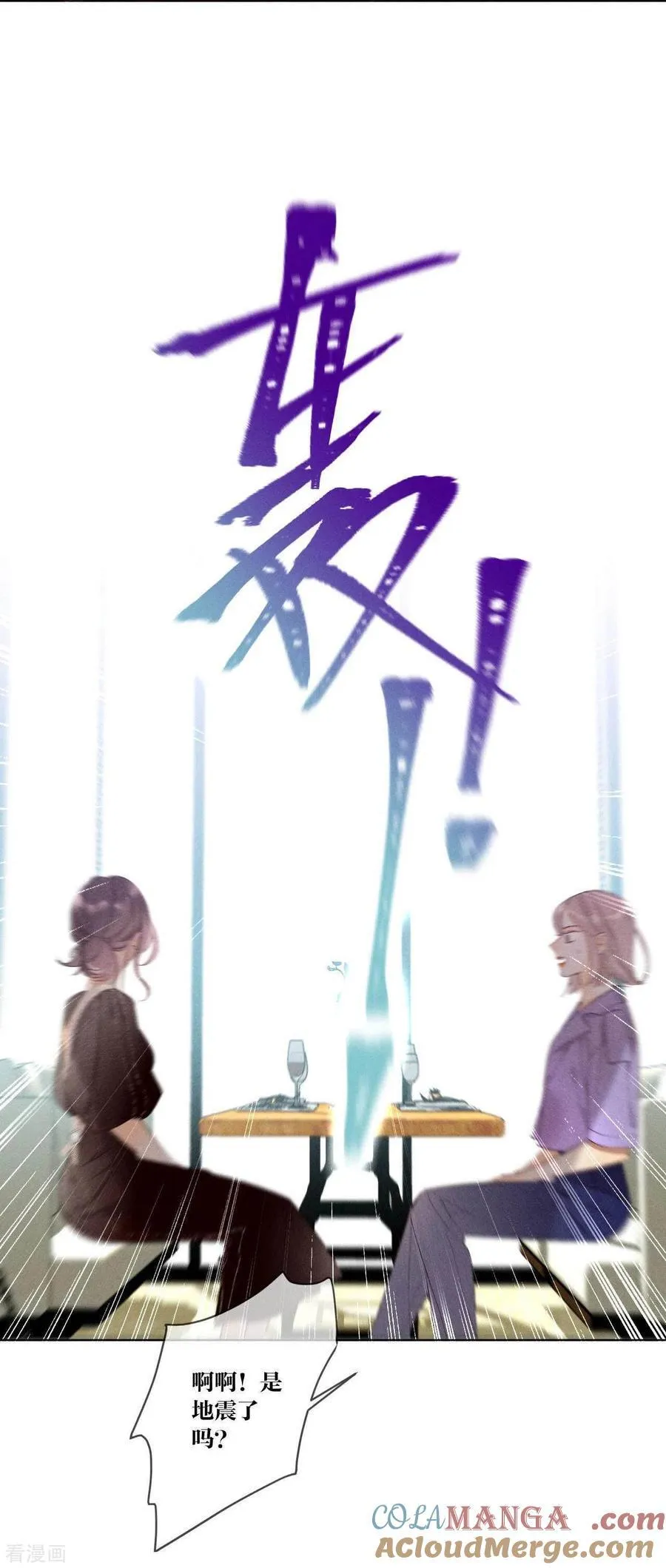 第4话 墨先生只有三秒 第17页