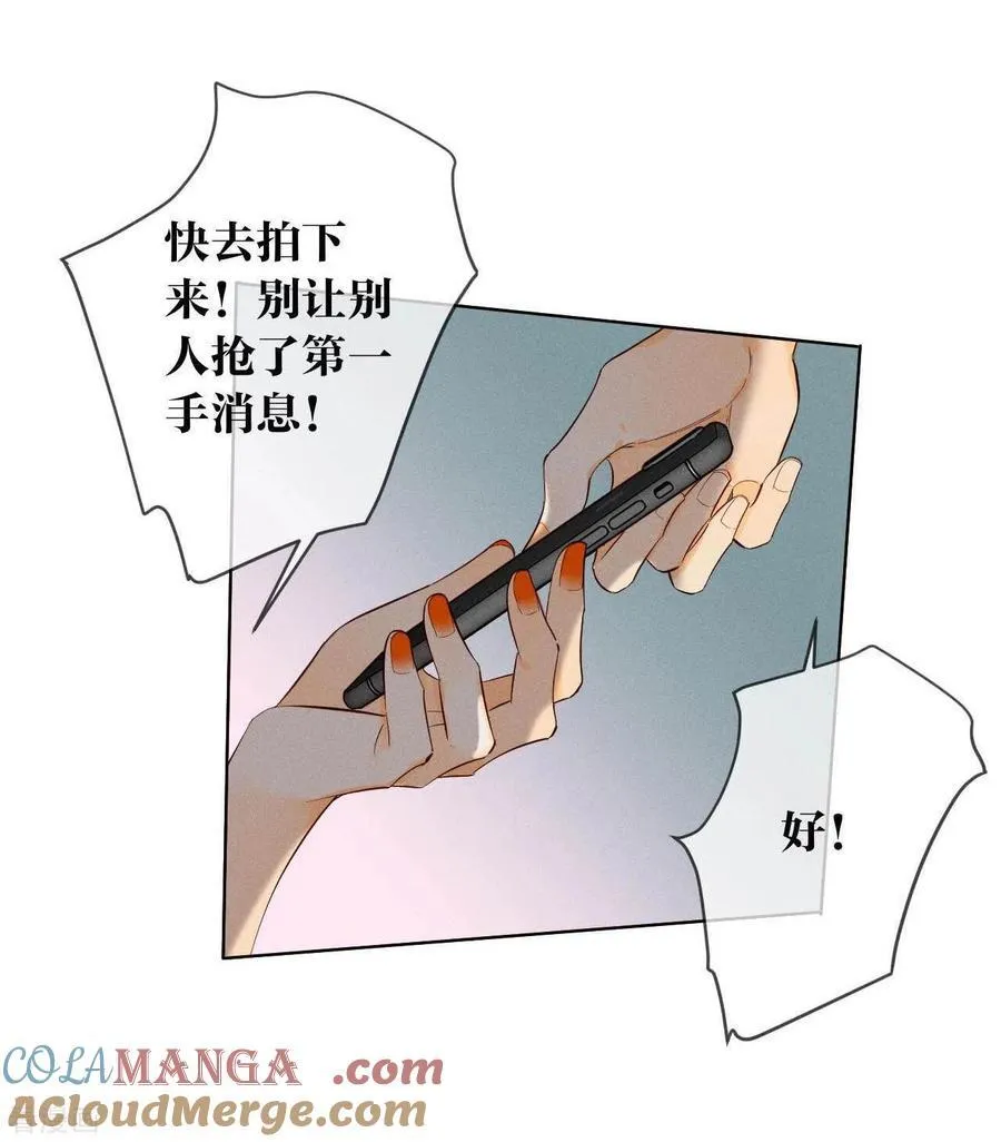 第4话 墨先生只有三秒 第19页