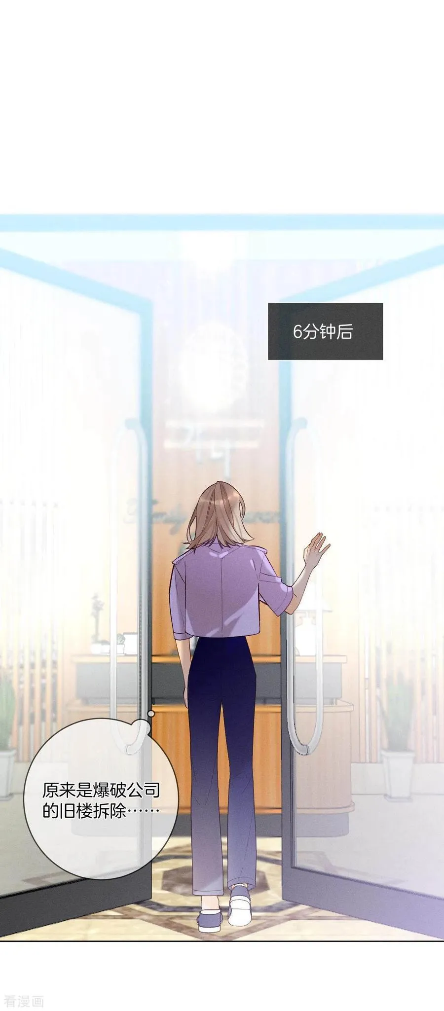 第4话 墨先生只有三秒 第22页