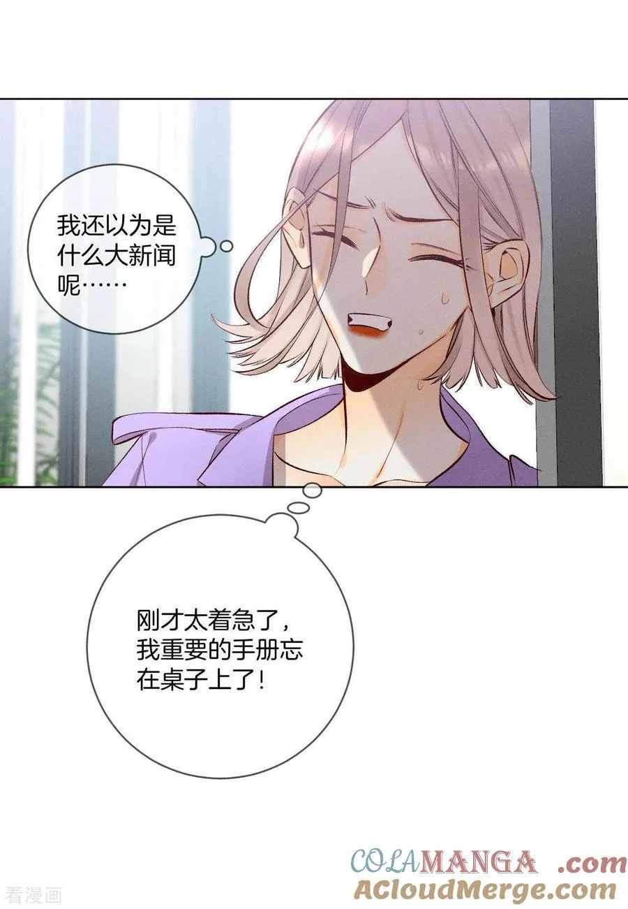第4话 墨先生只有三秒 第23页