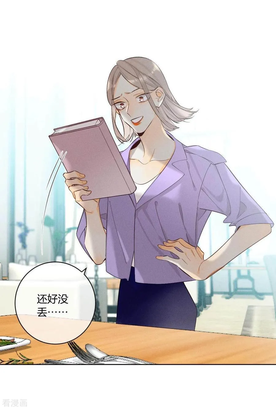 第4话 墨先生只有三秒 第24页