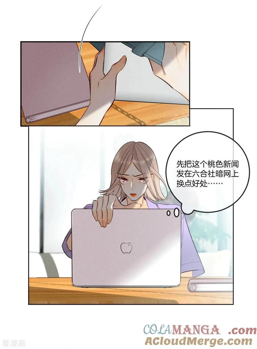 第4话 墨先生只有三秒 第25页