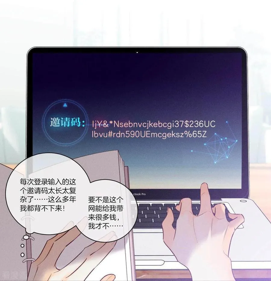 第4话 墨先生只有三秒 第26页