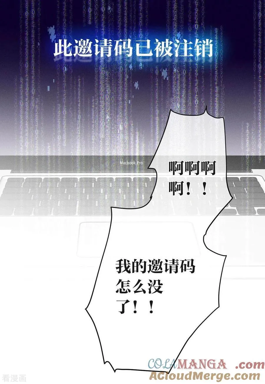 第4话 墨先生只有三秒 第29页
