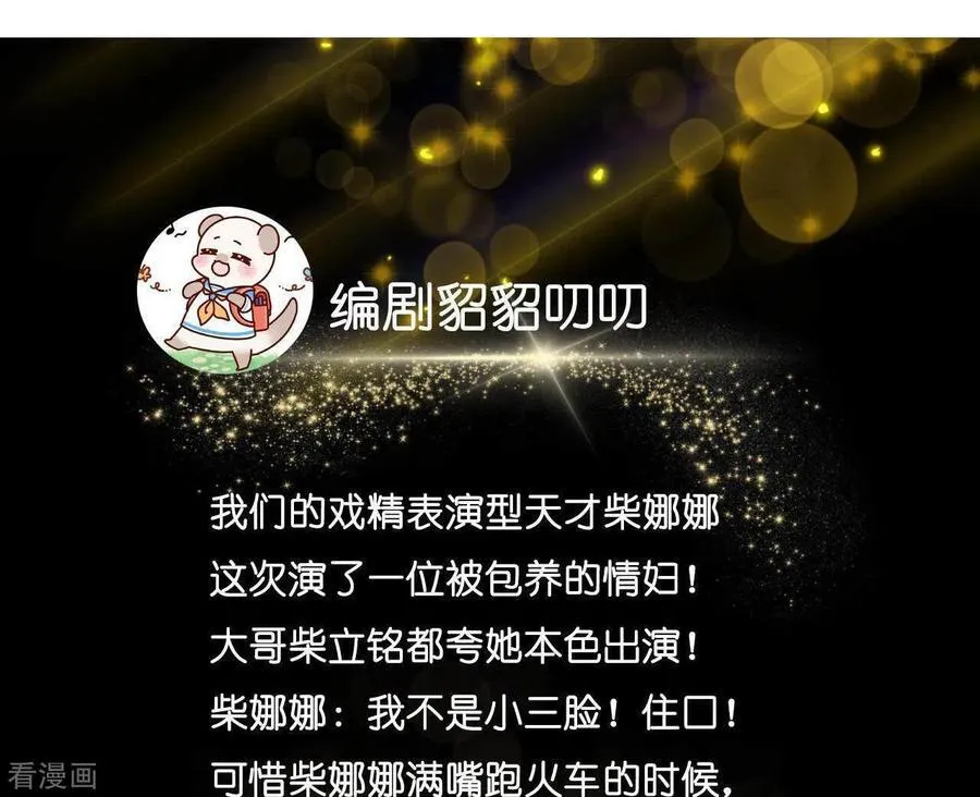 第4话 墨先生只有三秒 第30页