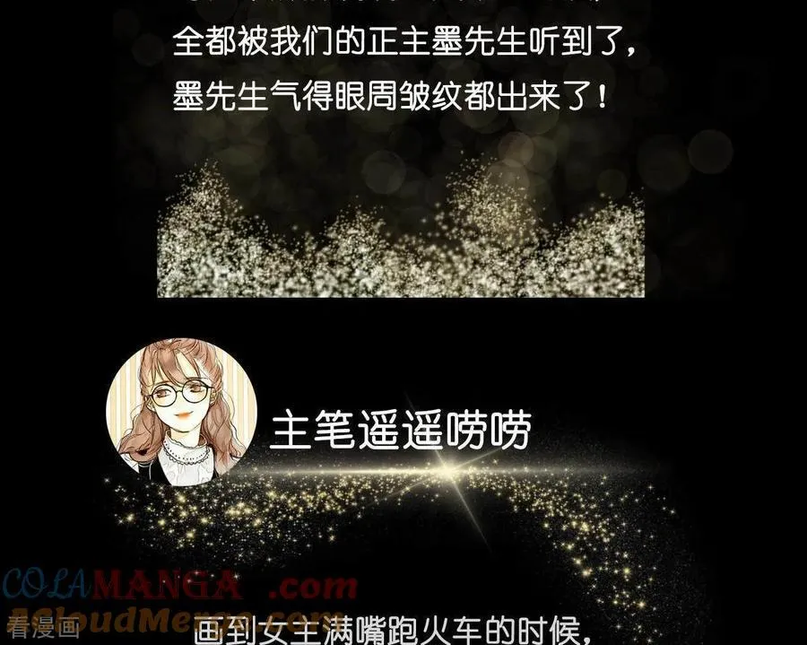 第4话 墨先生只有三秒 第31页