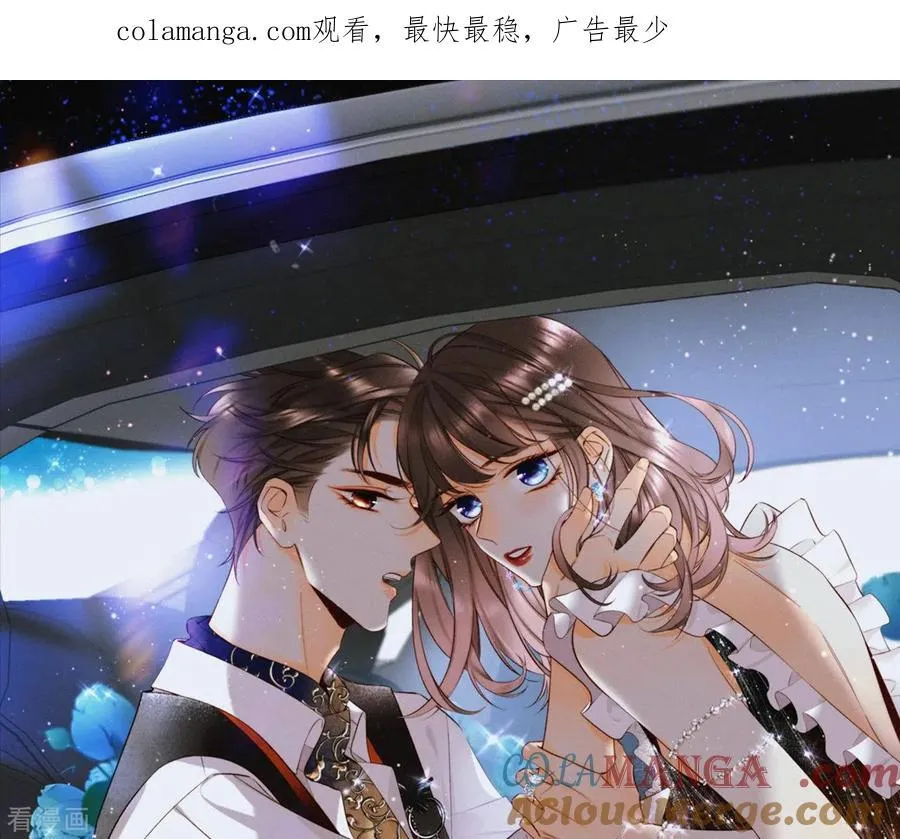 第5话 来，做个专业的情妇 第1页