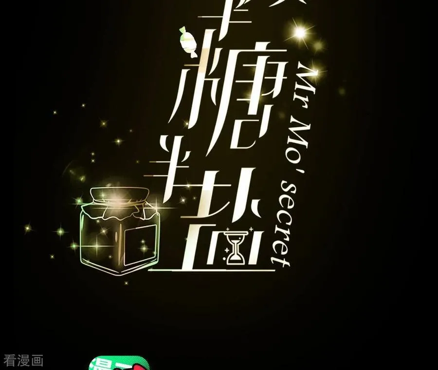 第5话 来，做个专业的情妇 第3页