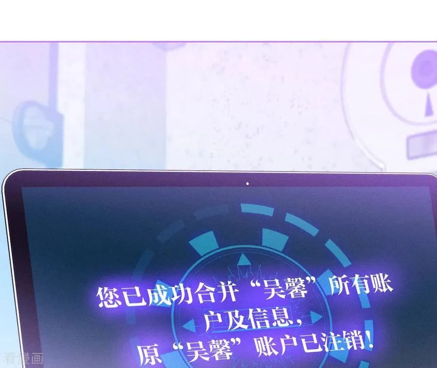 第5话 来，做个专业的情妇 第11页