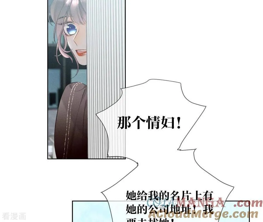 第5话 来，做个专业的情妇 第16页