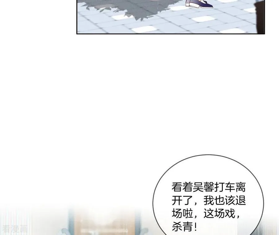 第5话 来，做个专业的情妇 第18页