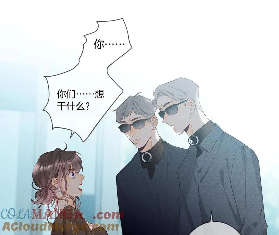 第5话 来，做个专业的情妇 第25页