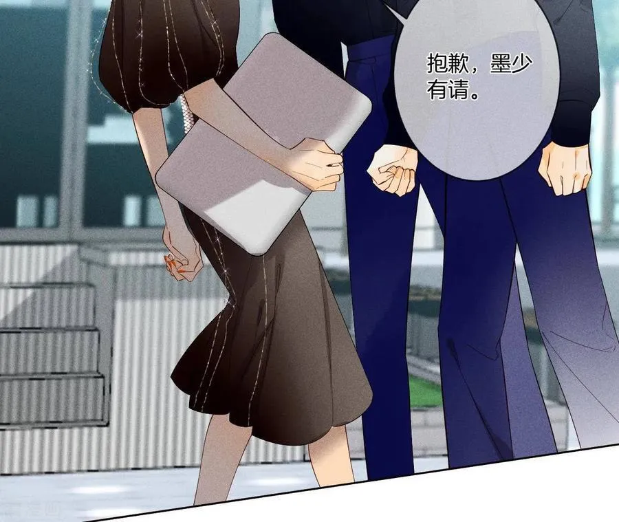第5话 来，做个专业的情妇 第26页