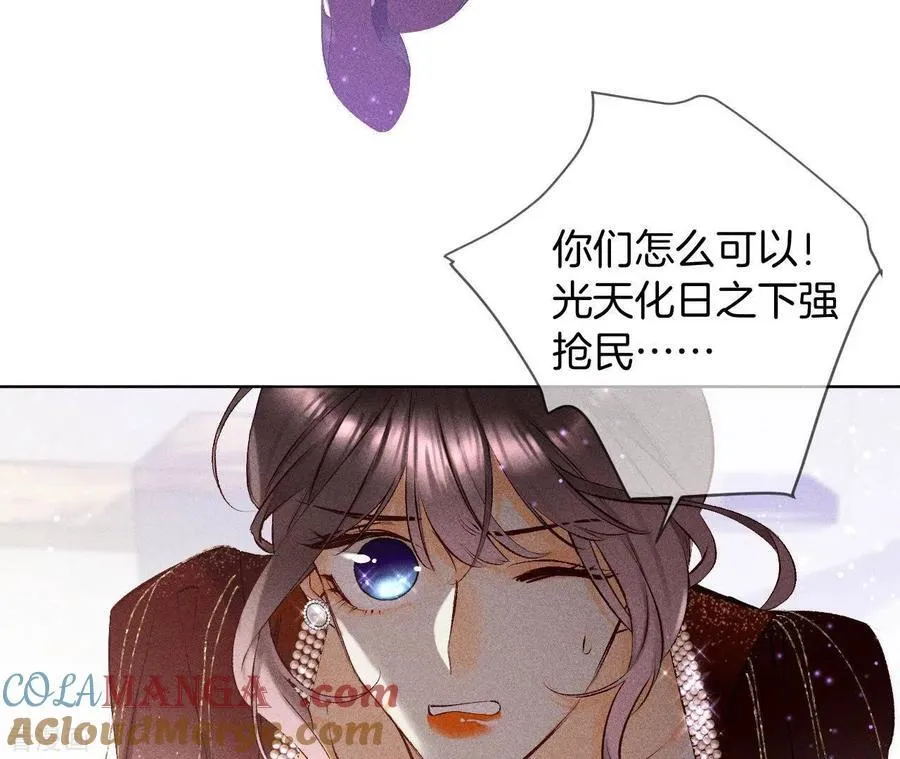 第5话 来，做个专业的情妇 第31页