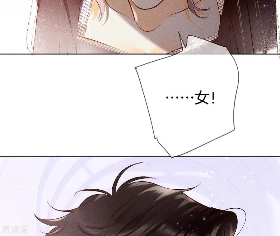 第5话 来，做个专业的情妇 第32页