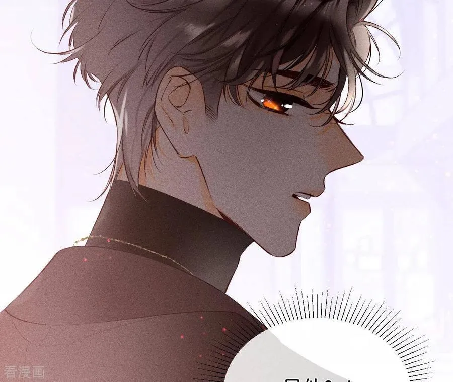 第5话 来，做个专业的情妇 第33页