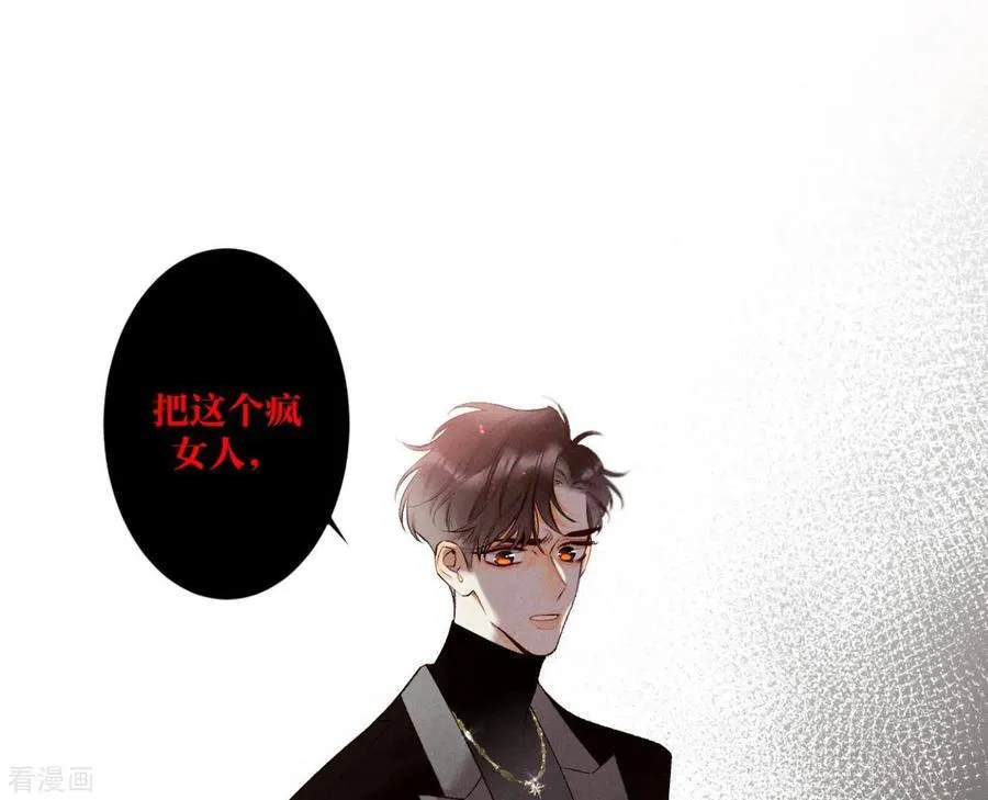第5话 来，做个专业的情妇 第35页