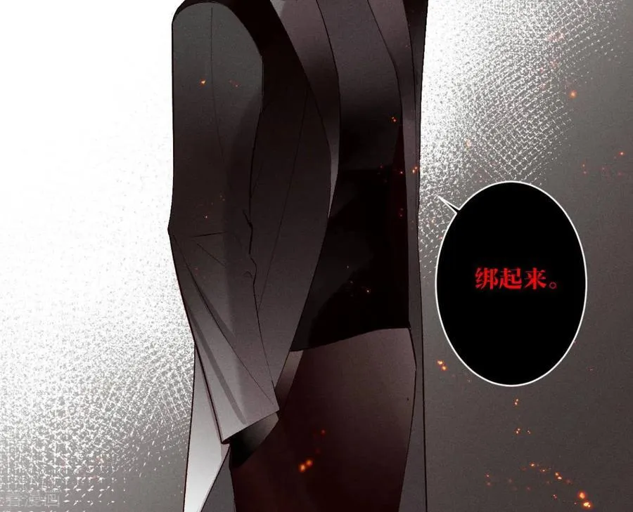 第5话 来，做个专业的情妇 第36页