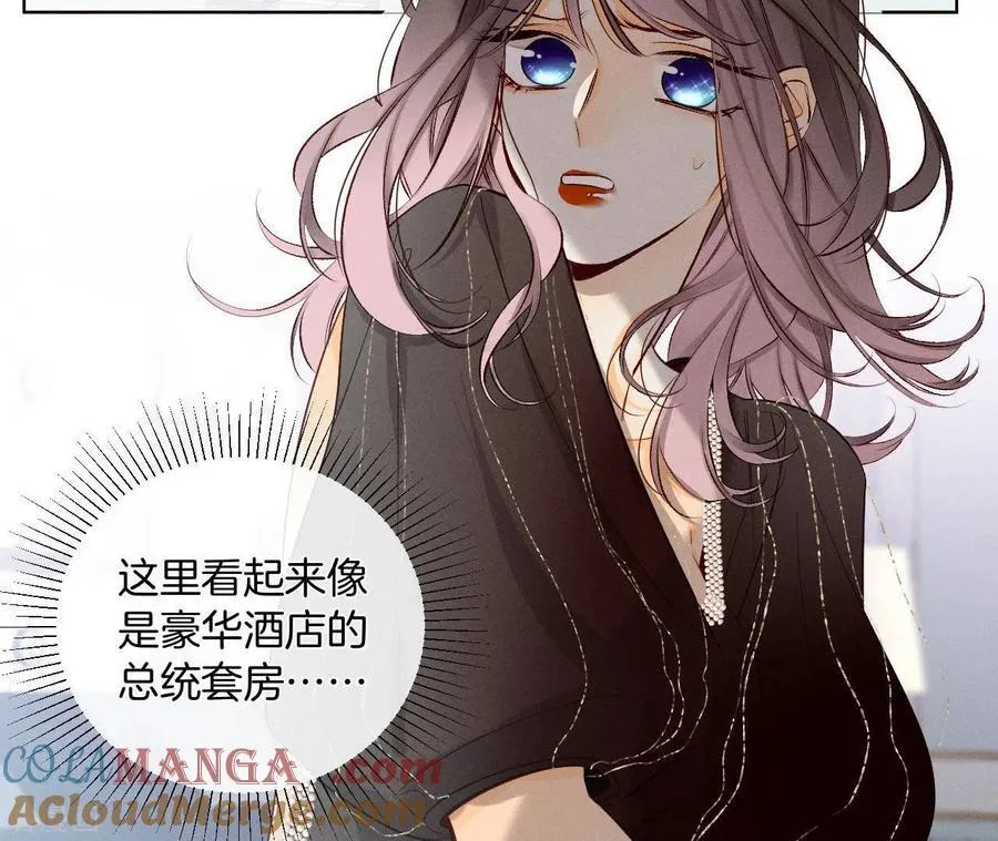 第5话 来，做个专业的情妇 第46页
