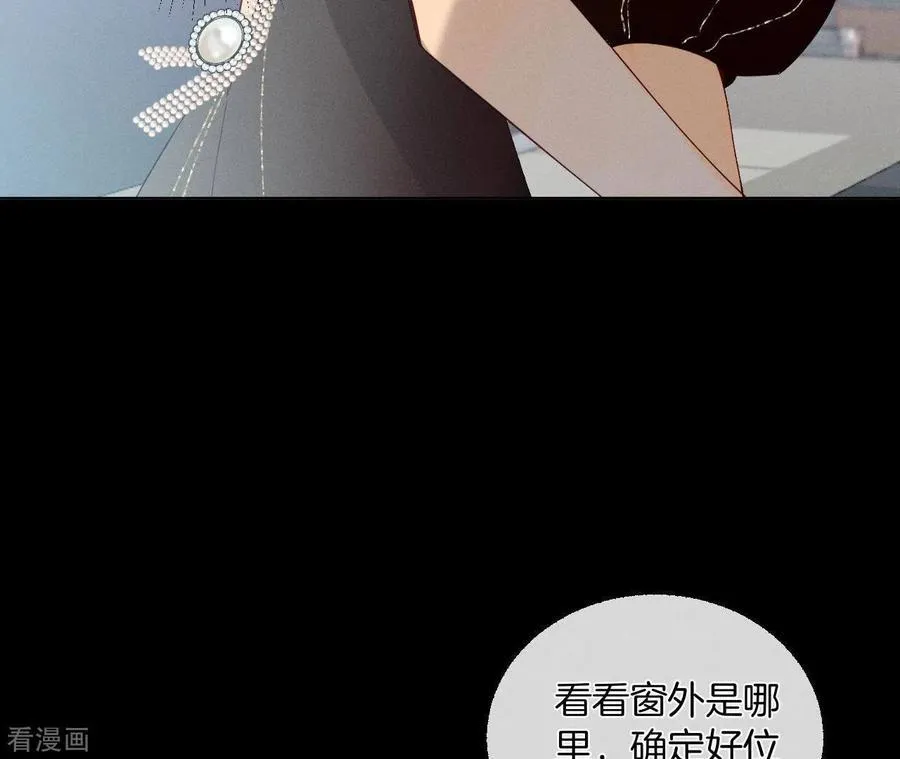 第5话 来，做个专业的情妇 第47页