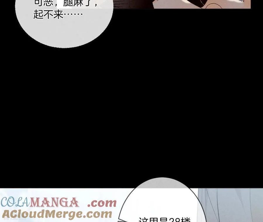 第5话 来，做个专业的情妇 第49页