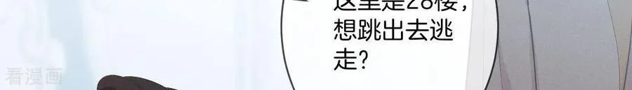 第5话 来，做个专业的情妇 第50页