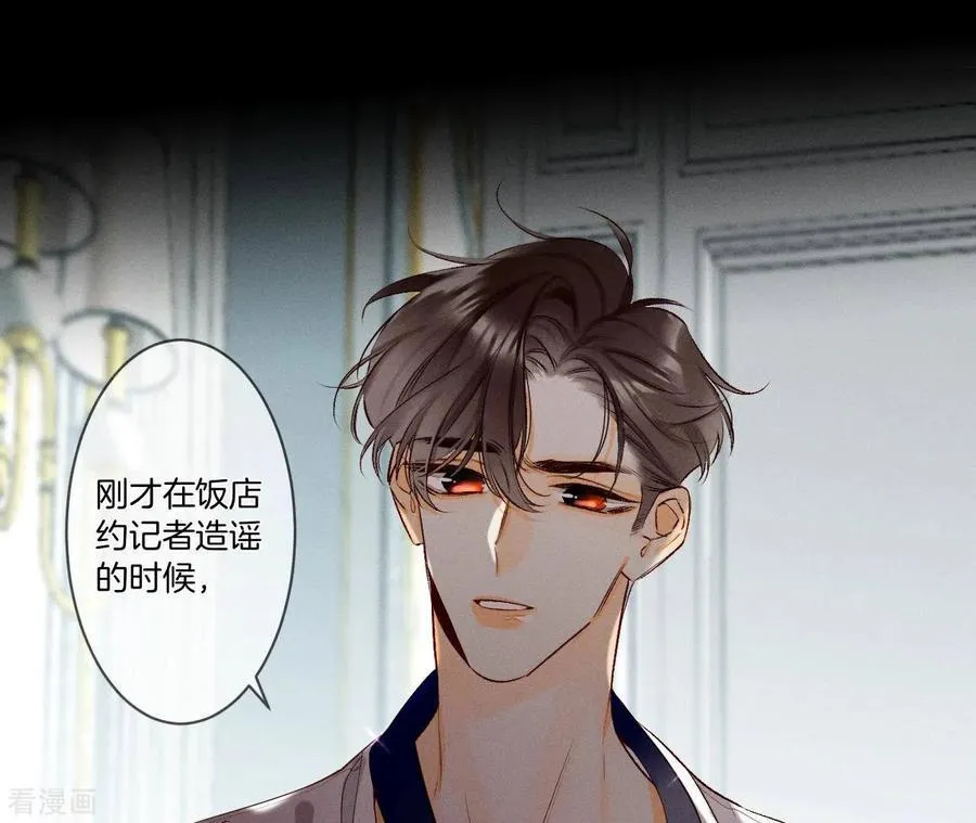 第5话 来，做个专业的情妇 第57页
