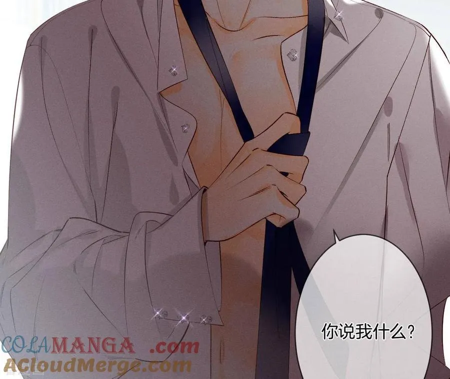 第5话 来，做个专业的情妇 第58页