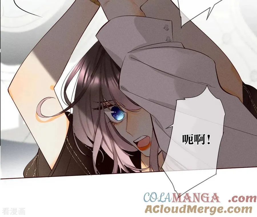 第5话 来，做个专业的情妇 第67页