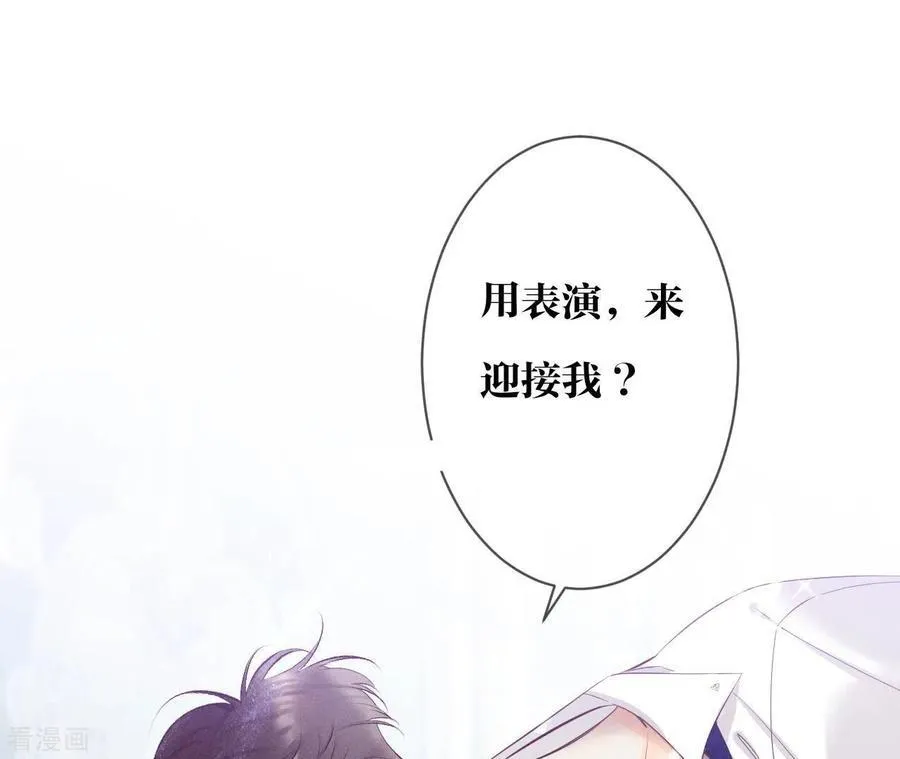 第5话 来，做个专业的情妇 第69页