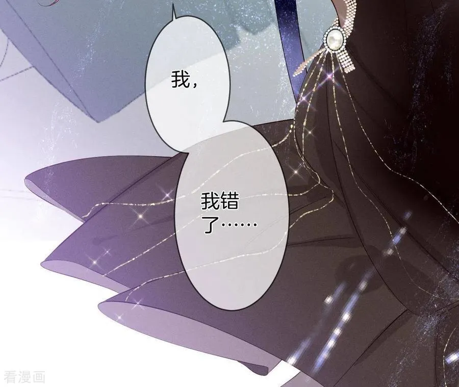 第5话 来，做个专业的情妇 第71页