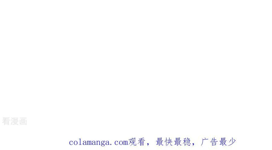 第5话 来，做个专业的情妇 第80页
