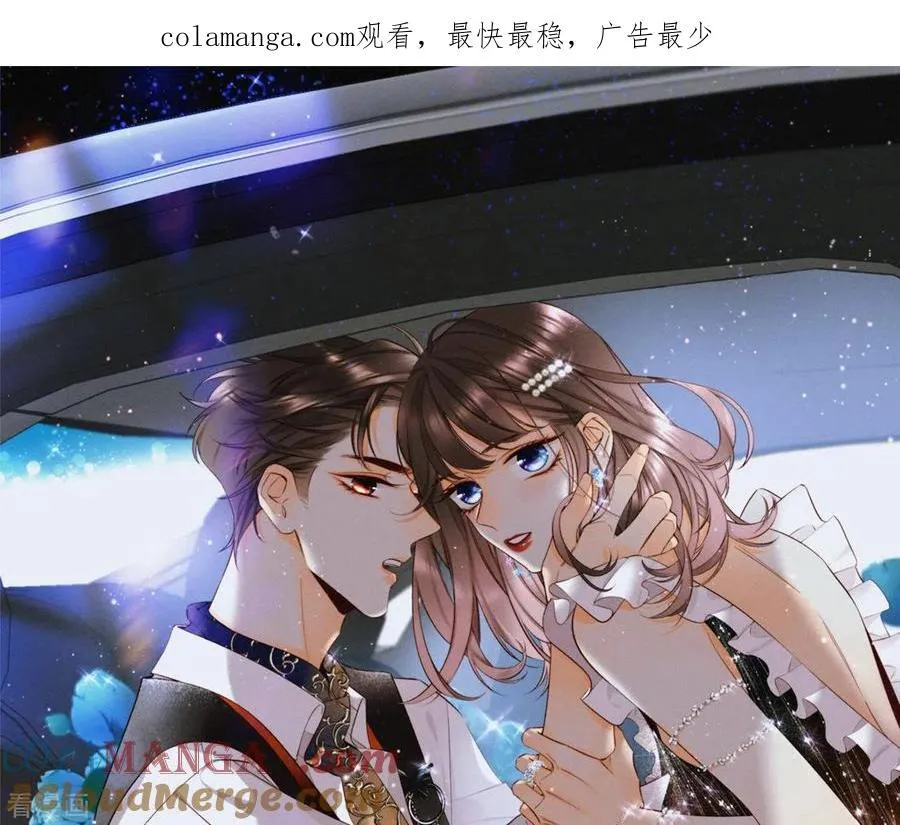 第6话 演不好，别下床 第1页