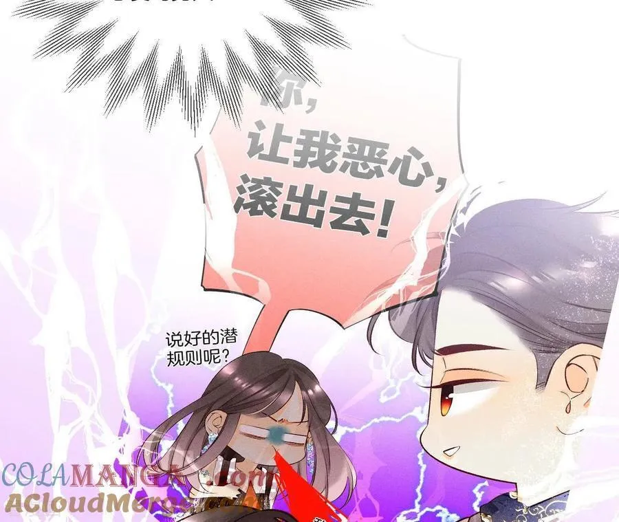 第6话 演不好，别下床 第7页