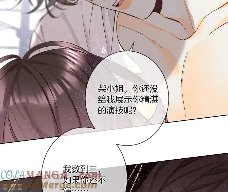 第6话 演不好，别下床 第13页