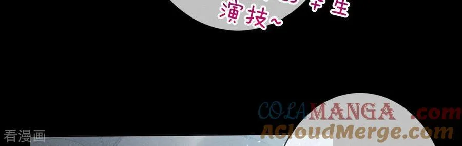 第6话 演不好，别下床 第25页