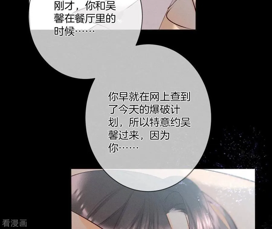 第6话 演不好，别下床 第27页