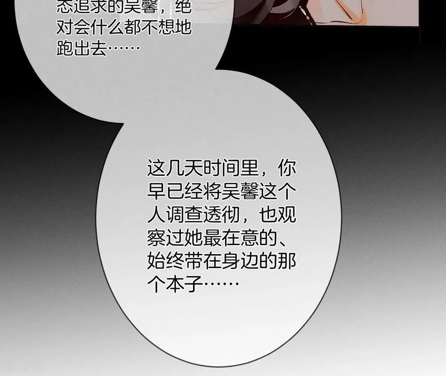 第6话 演不好，别下床 第29页