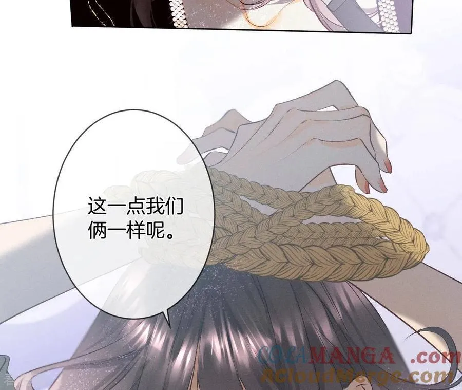 第6话 演不好，别下床 第34页