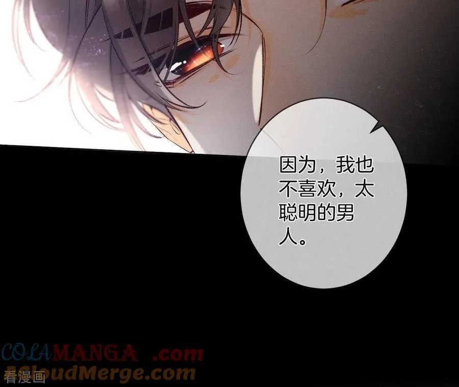 第6话 演不好，别下床 第37页