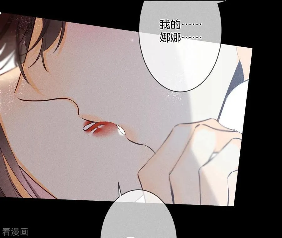 第6话 演不好，别下床 第56页