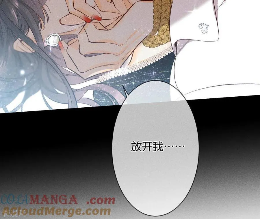 第6话 演不好，别下床 第58页