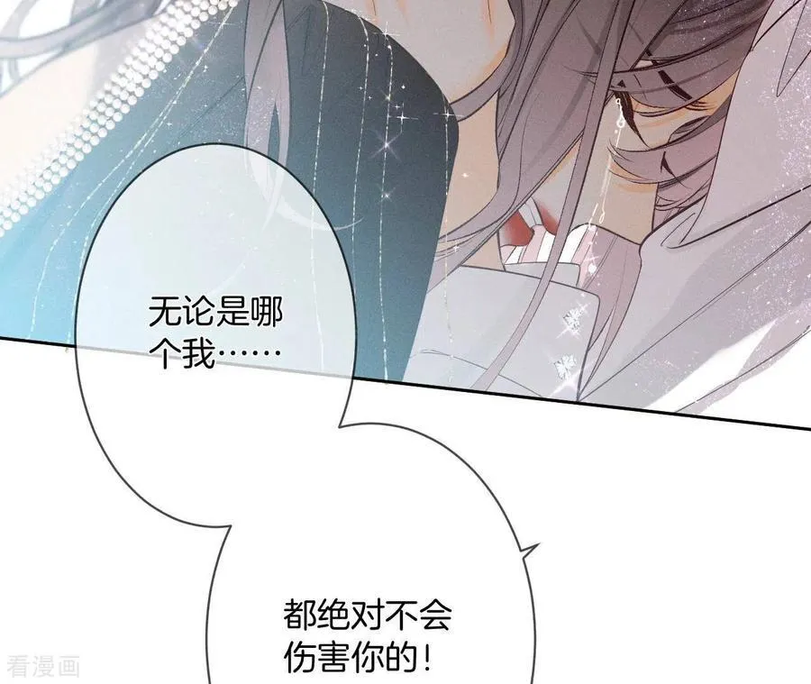 第6话 演不好，别下床 第68页