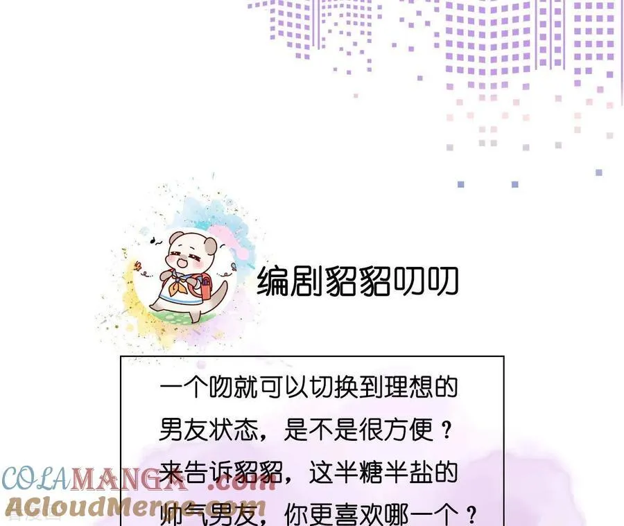 第6话 演不好，别下床 第70页