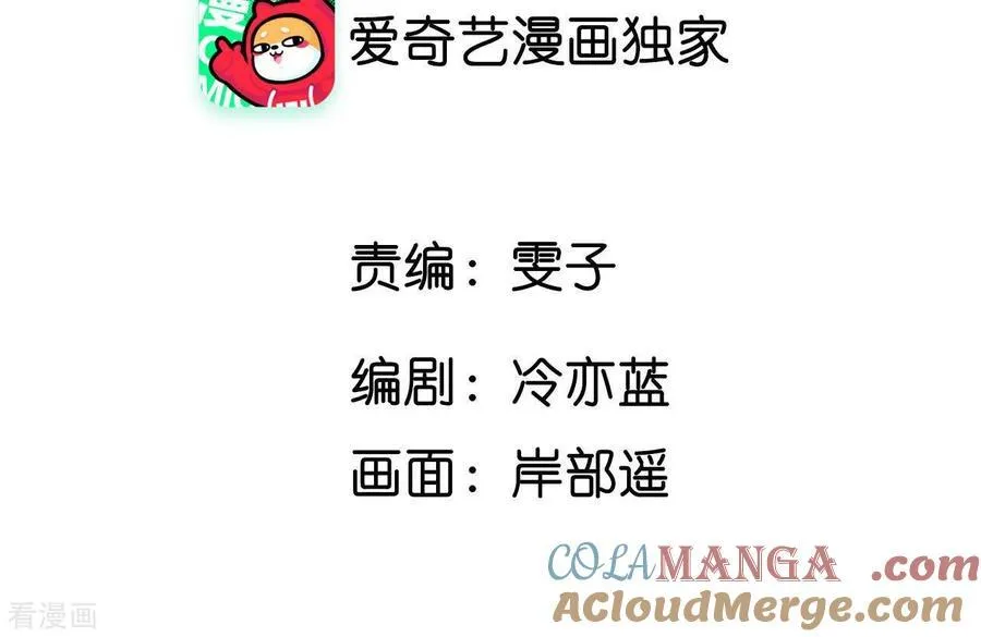第7话 想摸吗？ 第4页