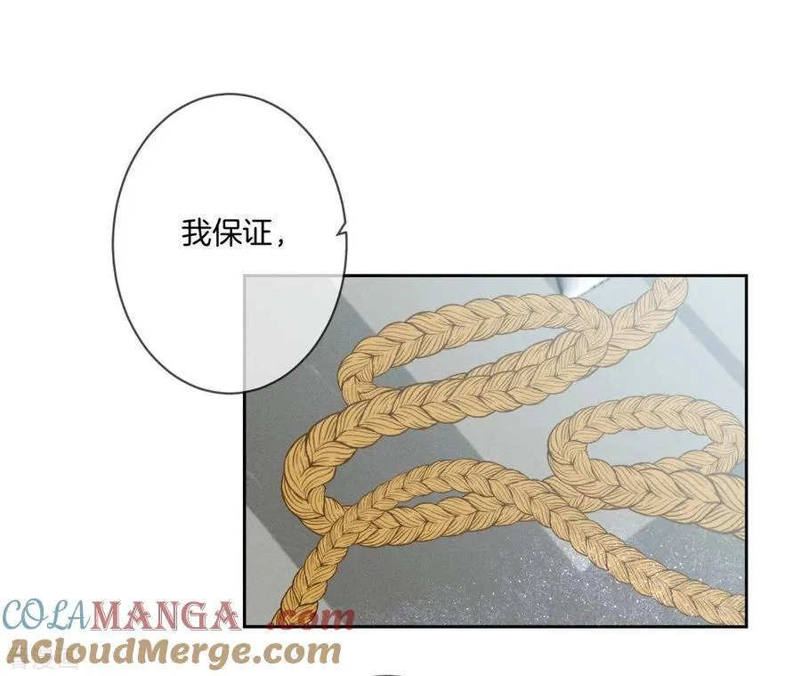 第7话 想摸吗？ 第7页