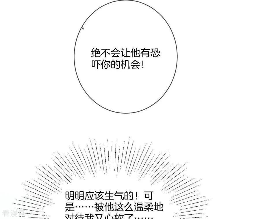 第7话 想摸吗？ 第8页