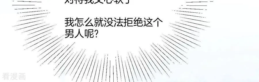 第7话 想摸吗？ 第9页