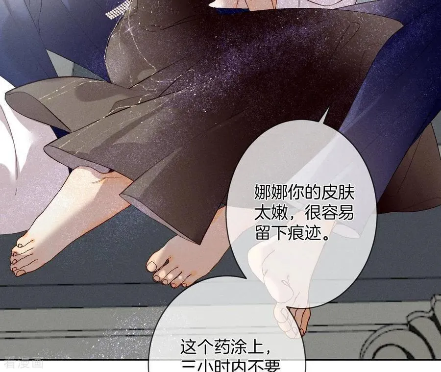 第7话 想摸吗？ 第11页